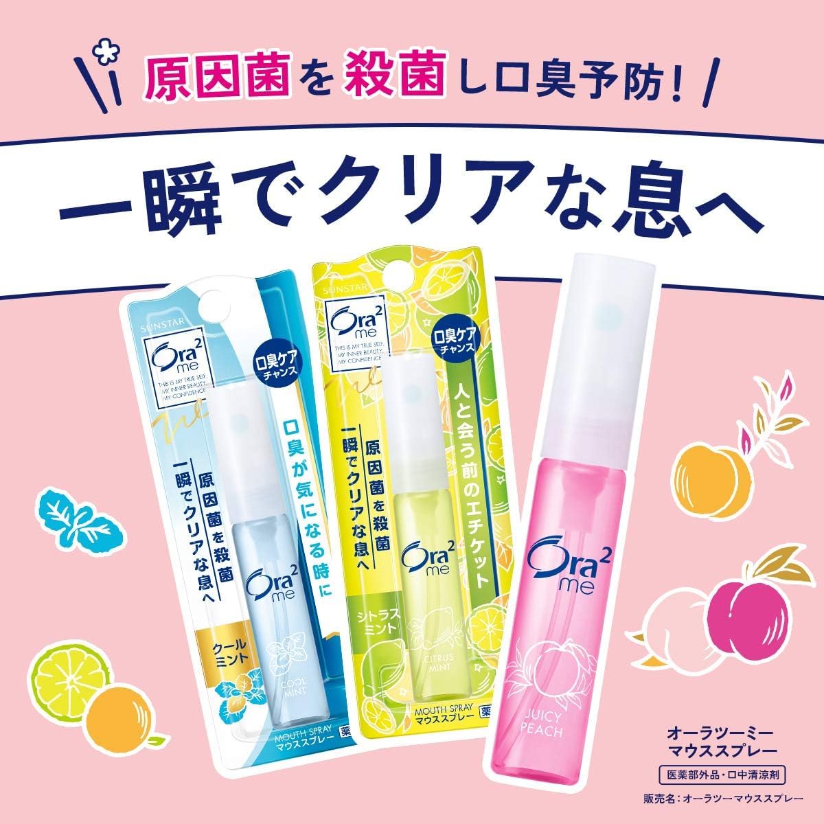 Amazon | オーラツー マウススプレー 口臭ケア 8味セット 口臭スプレー